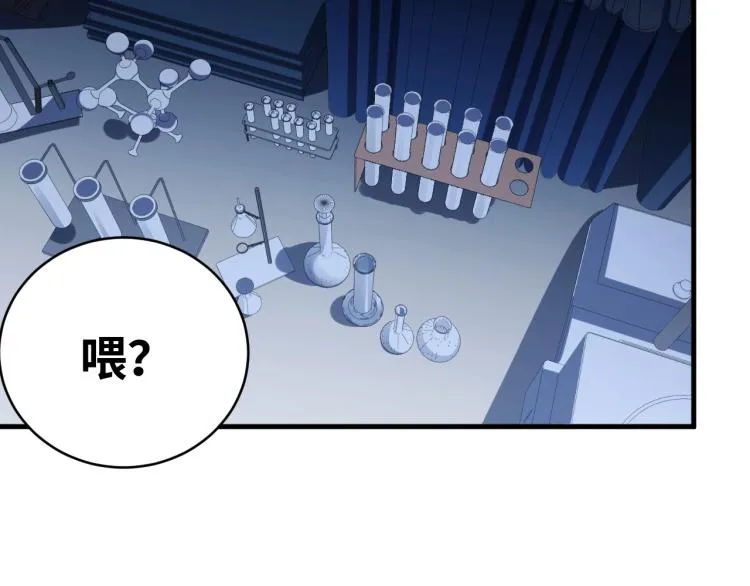 第47话 那年 第100页