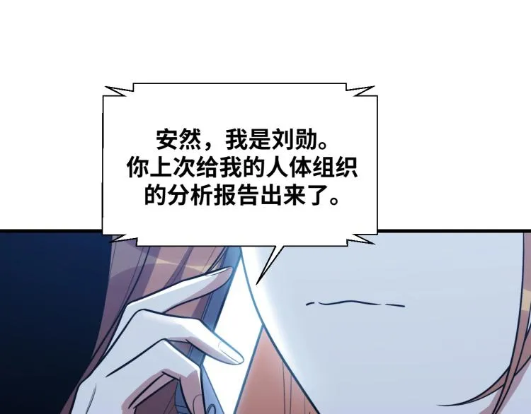 第47话 那年 第101页