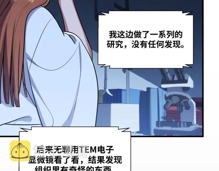 第47话 那年 第103页