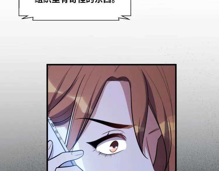 第47话 那年 第104页