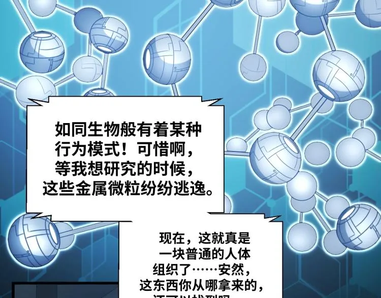 第47话 那年 第107页