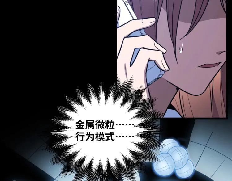第47话 那年 第109页