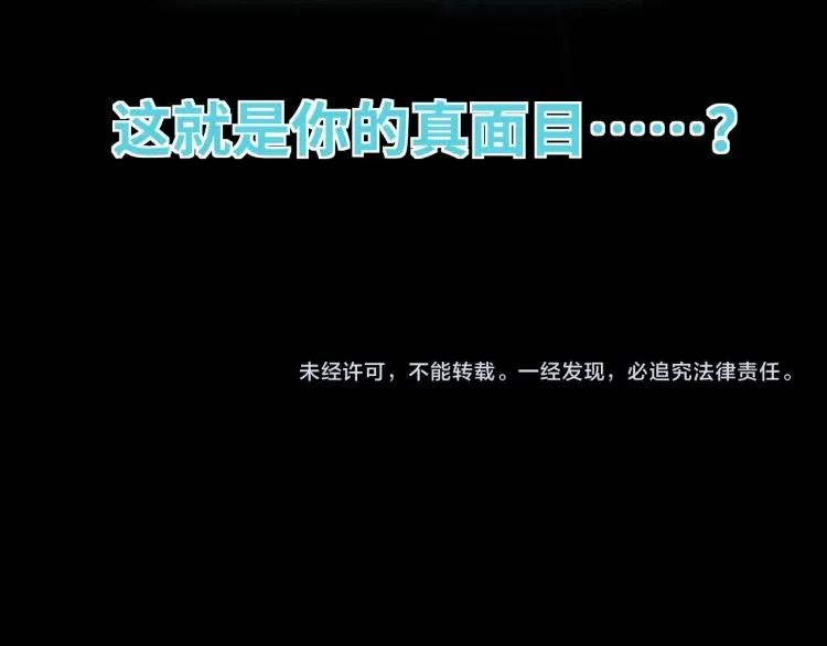 第47话 那年 第117页