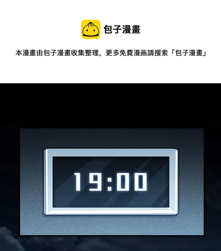 第48话 命运最优解 第1页