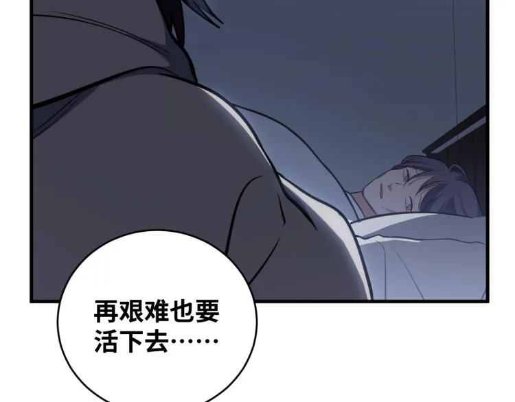 第48话 命运最优解 第7页