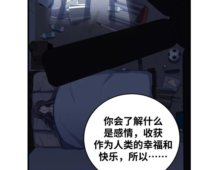第48话 命运最优解 第9页