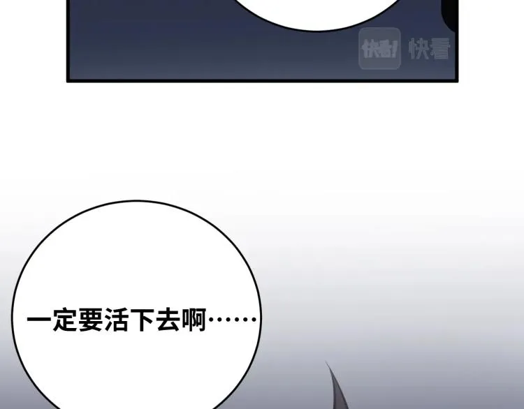 第48话 命运最优解 第10页