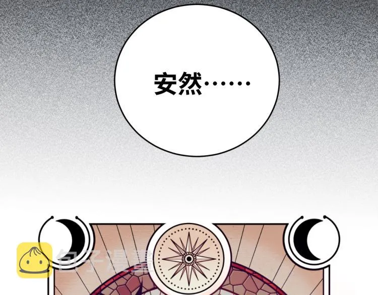 第48话 命运最优解 第24页