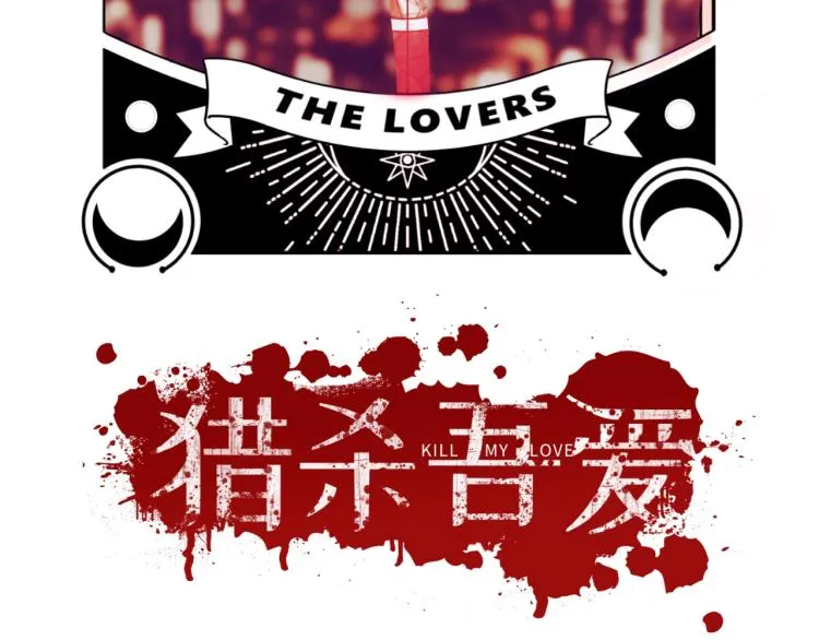 第48话 命运最优解 第26页