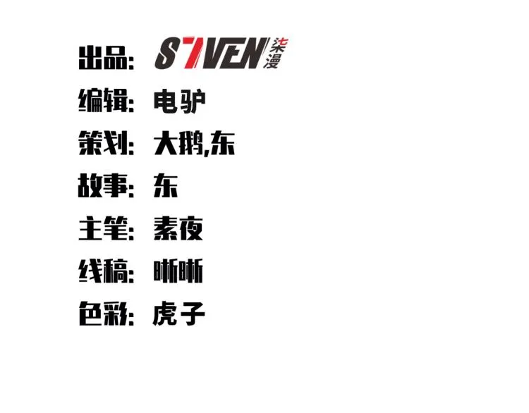 第48话 命运最优解 第27页
