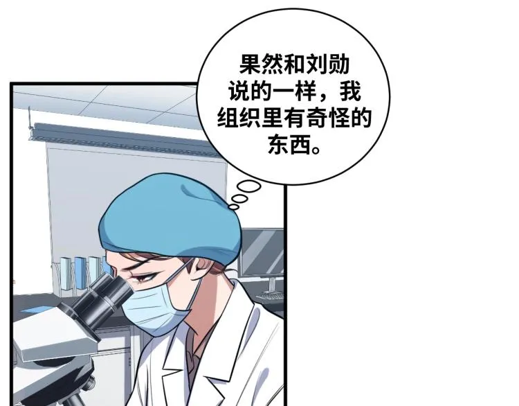 第48话 命运最优解 第34页
