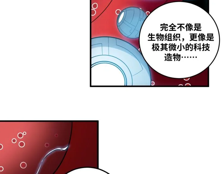 第48话 命运最优解 第36页