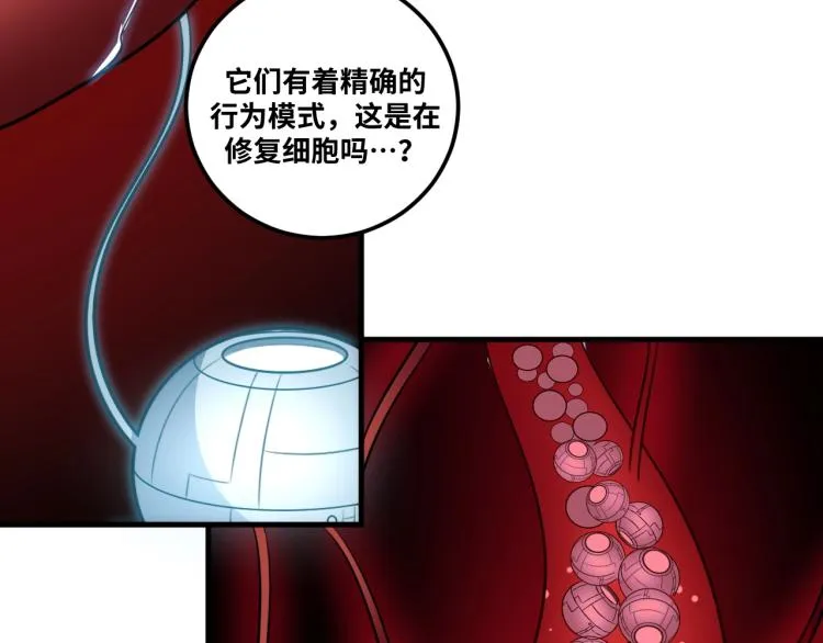 第48话 命运最优解 第37页