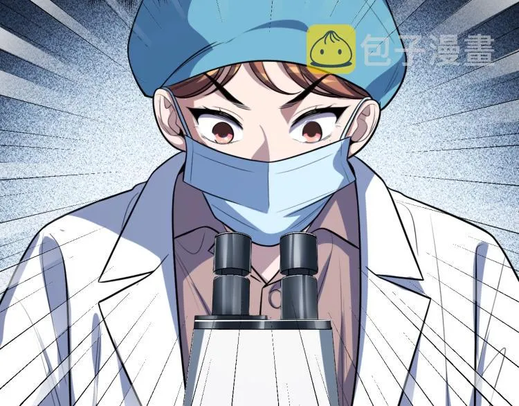 第48话 命运最优解 第40页