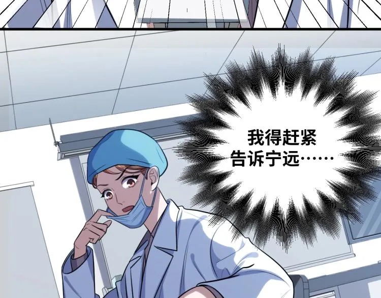 第48话 命运最优解 第41页