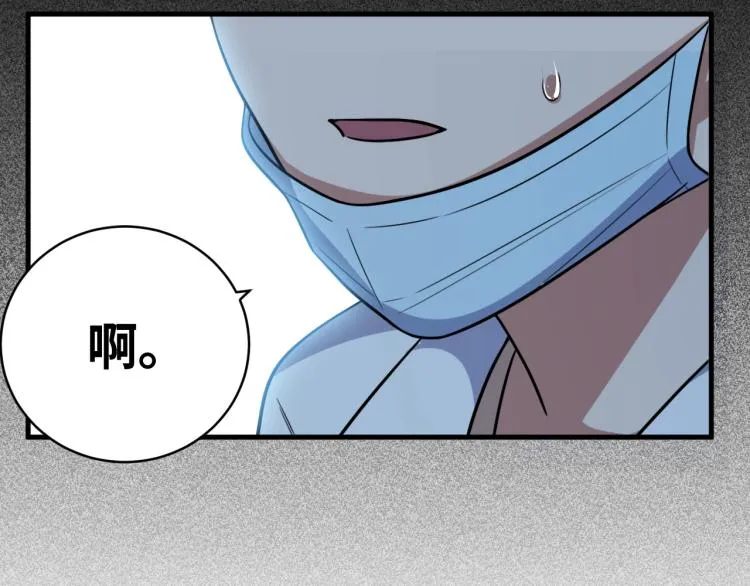 第48话 命运最优解 第45页