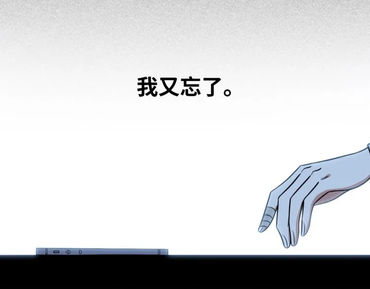 第48话 命运最优解 第46页