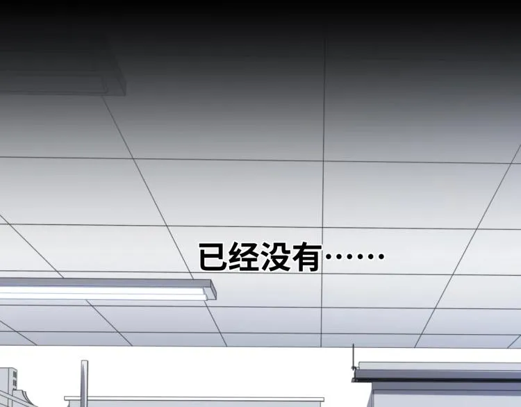 第48话 命运最优解 第47页