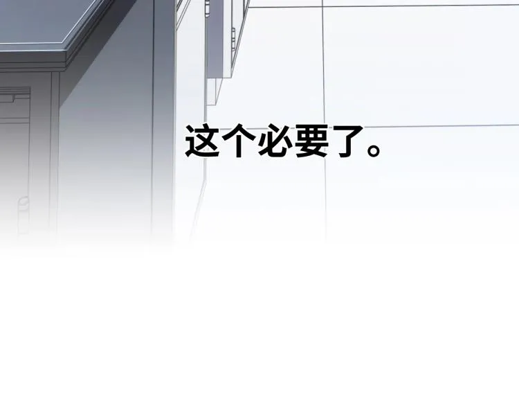 第48话 命运最优解 第49页