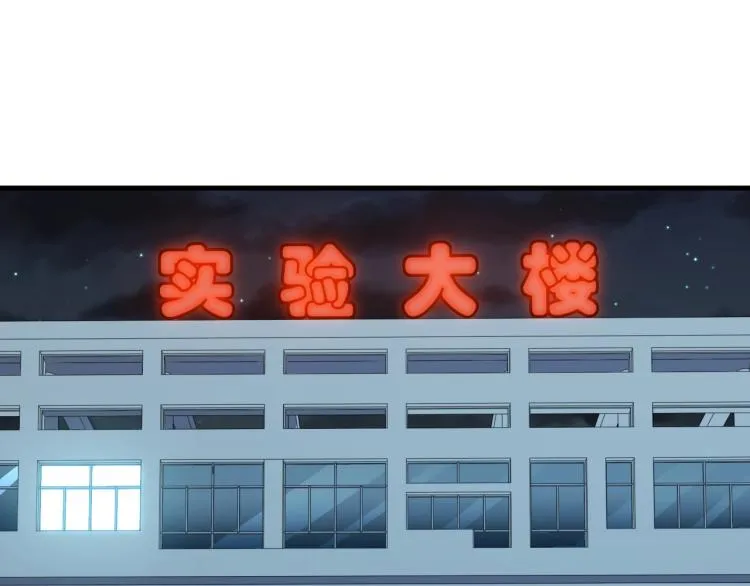 第48话 命运最优解 第55页