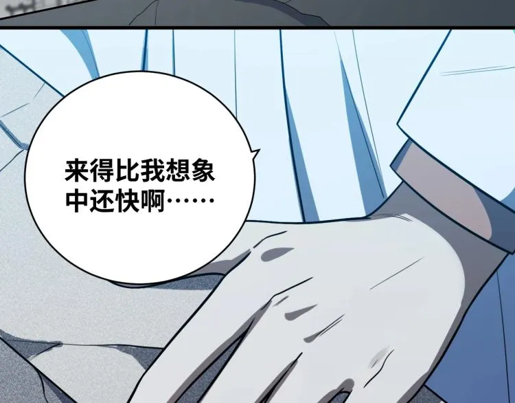 第48话 命运最优解 第64页
