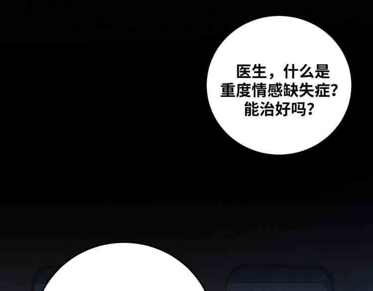 第48话 命运最优解 第67页