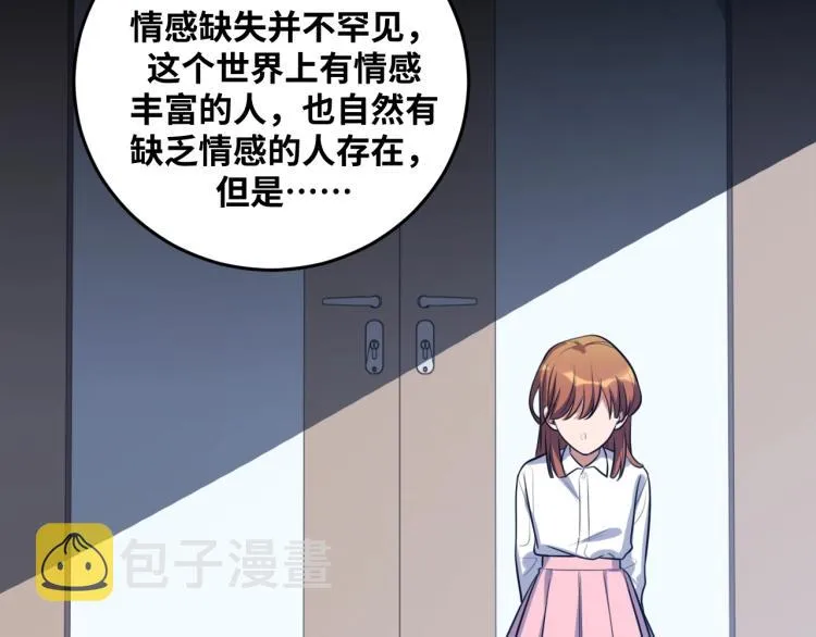 第48话 命运最优解 第68页