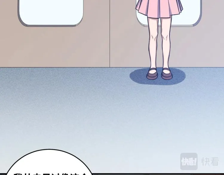 第48话 命运最优解 第69页