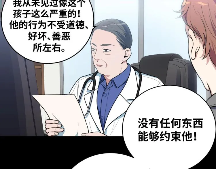 第48话 命运最优解 第70页