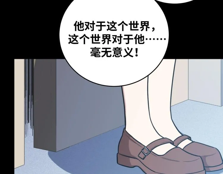 第48话 命运最优解 第71页