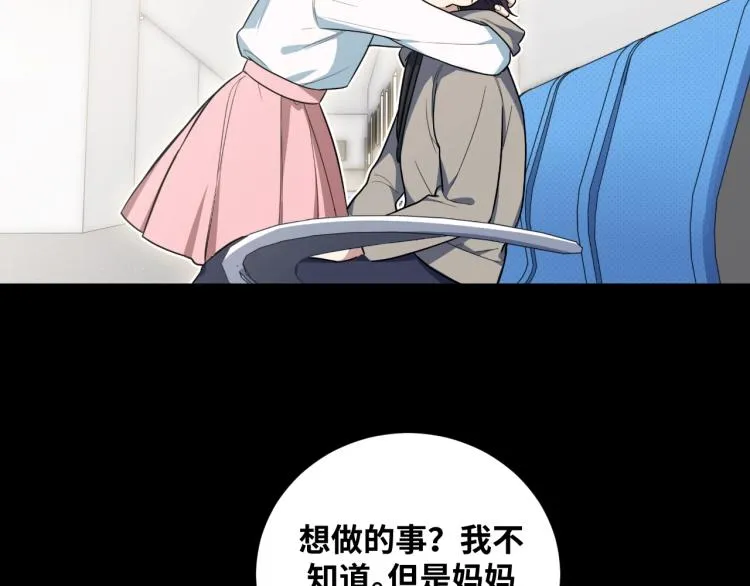 第48话 命运最优解 第74页