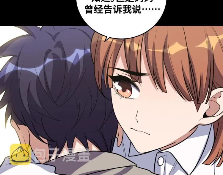 第48话 命运最优解 第75页