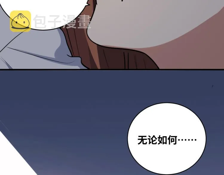 第48话 命运最优解 第77页
