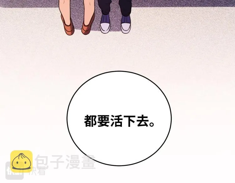 第48话 命运最优解 第79页