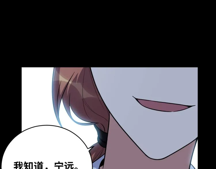 第48话 命运最优解 第84页