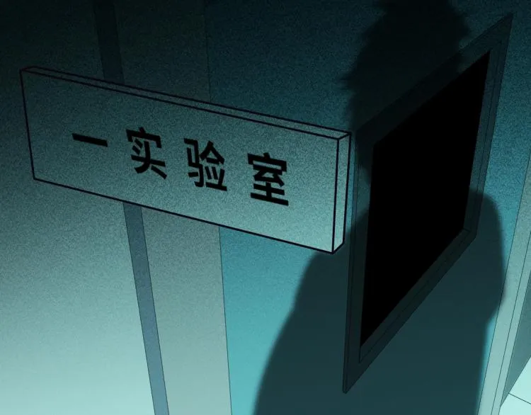 第48话 命运最优解 第95页