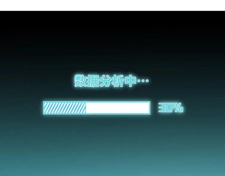 第48话 命运最优解 第99页