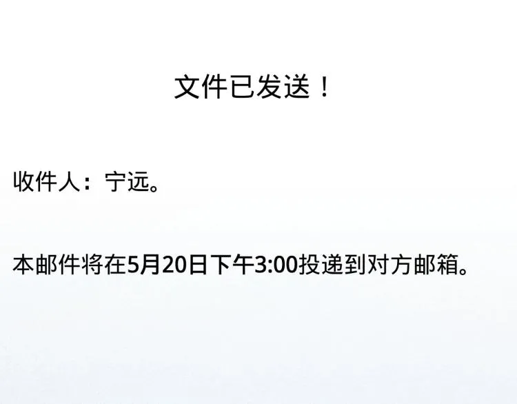 第48话 命运最优解 第112页