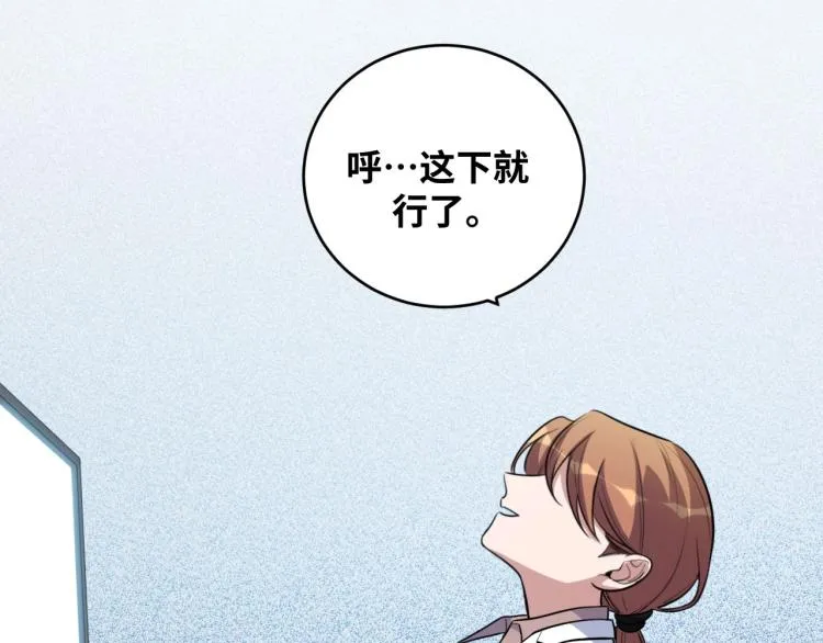 第48话 命运最优解 第113页