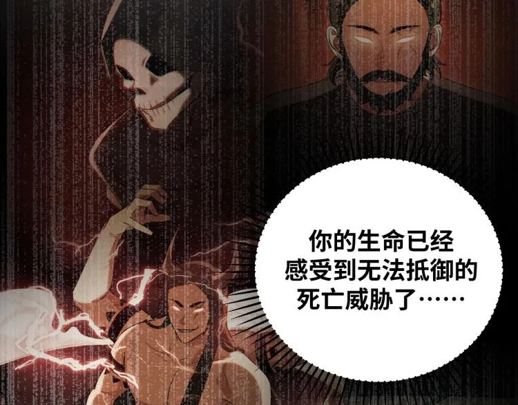 第48话 命运最优解 第119页