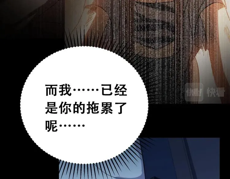 第48话 命运最优解 第121页