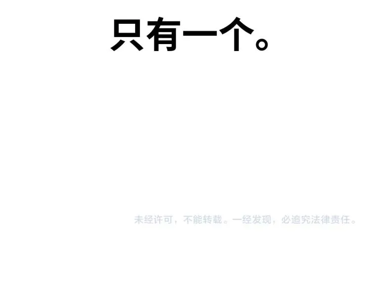 第48话 命运最优解 第127页