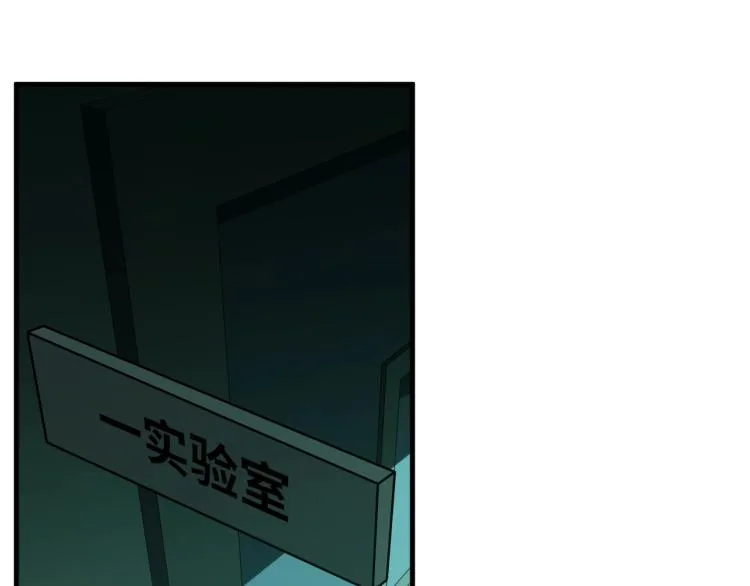 第49话 处理陈安然 第3页