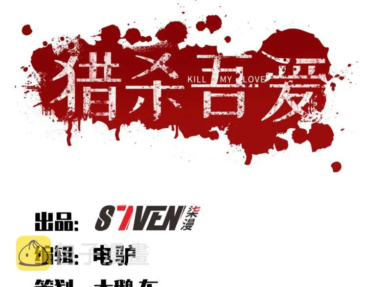 第49话 处理陈安然 第19页