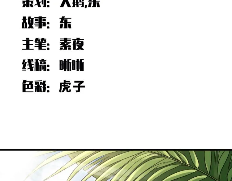 第49话 处理陈安然 第20页