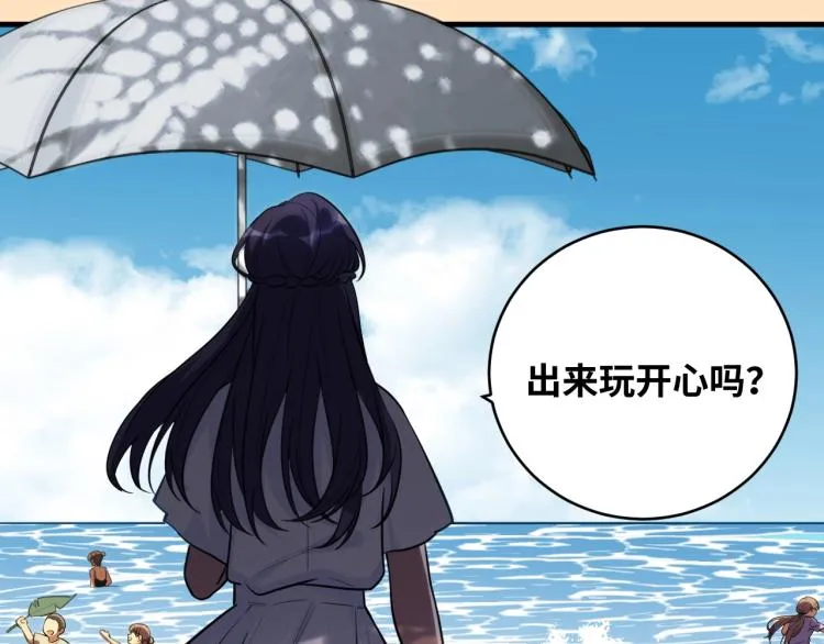 第49话 处理陈安然 第22页