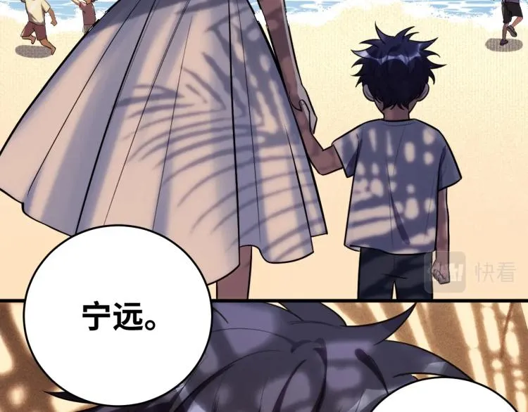 第49话 处理陈安然 第23页