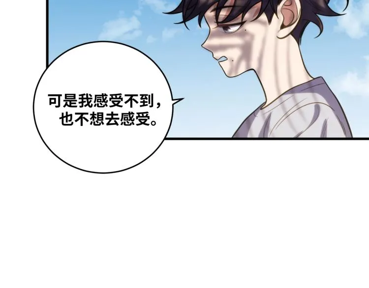 第49话 处理陈安然 第27页