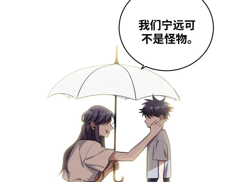 第49话 处理陈安然 第34页