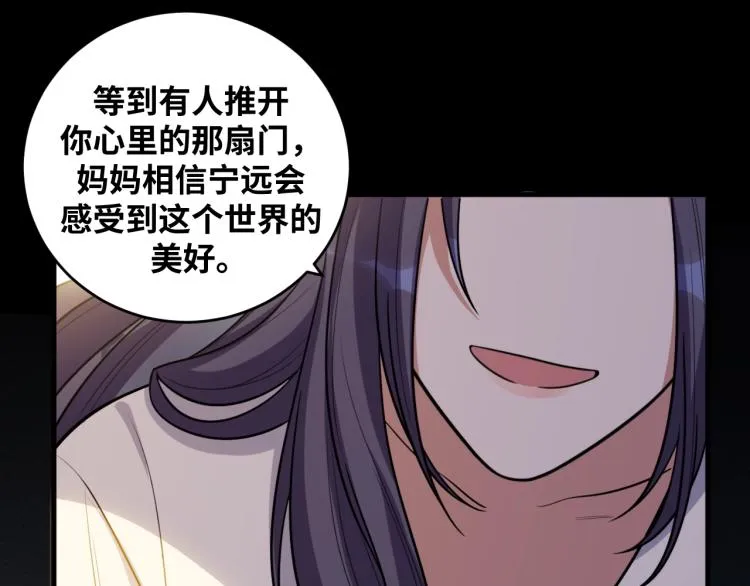 第49话 处理陈安然 第37页